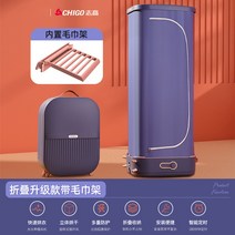미니 스타일러 건조기 의류관리기 빨래 접이식 수납 건조기 에어드레서, 지고 폴딩 + 수건걸이
