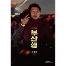 101가지 부산을 사랑하는 법, 호밀밭, 김수우이승헌송교성이정임