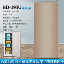 서랍형냉동고 소형 가정용 급속 동결고 서랍식 급속 냉동고 1등급 118L 148L 193L, 193L 효율1등급 6단