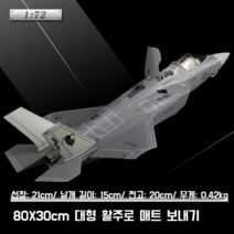 1 72F35A 전투기 모델 시뮬레이션 항공기 합금 번개 미국 항공 모함 기반 금속 군사, 1 72 F-35B1 합금 (수직 코팅)