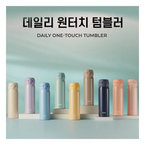 [써모스] [2/1-4일 구매시 스타벅스쿠폰증정] 원터치 보온병보냉병 JNL-504K 0., 색상:브라우니