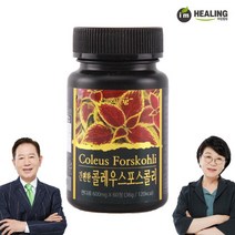 [아임힐링] 간편한 콜레우스포스콜리 추출물분말 60정, 상세 설명 참조, 상세 설명 참조