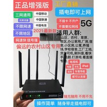 무선랜카드 무선인터넷 데스크탑 5G 스마트 와이브로 플러그인 와이파이가 있으면 농촌, 02 보조배터리 대금(79위안/월)