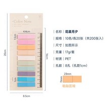 모란디 색인 탭 북마크 스티커 메모 메모장 200 매 문구 사무용품, 200PCS