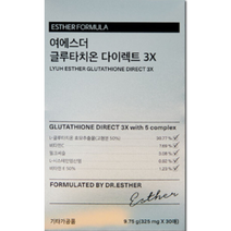 [정 품]식약처 인증 인정 여애스더 여에스터 여에스더 글루타치온3X 고함량 3배함량 글루터치온 그루타치온 입 안 필름 패치 빠른 흡수 홈쇼핑 40대 50대 60대 여성 남성, 고함량3x[325mg]*2박스