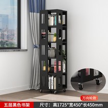 노감성 인테리어 원형 회전책장 조립식 5단 틈새 거실 수납 서재 3단 4단 책꽂이 코너 화이트 T1HZ8, L.5레이어 블랙 이동식 휠 모델
