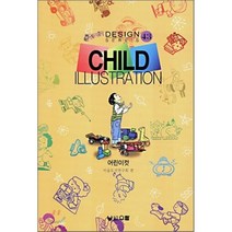 어린이컷, 우람, 미술도서연구회 편