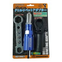 전동드릴 리벳어댑터 전동리벳건 드릴아답타 핸드리벳터기 218