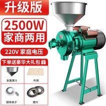 고추가는기계 건식 습식 마늘가는기계 다기능 곡물 분쇄기, 두깨조절o 2500W 220V
