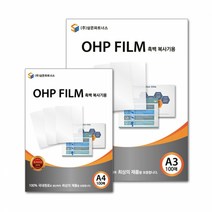 삼은/OHP필름 복사용 A4 100매