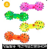 치석제거 돌출아령 무공해 펫토이 강아지장난감추천 애완동물용품 반려용품