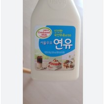 서울우유 서울연유 500g 3개, 연유