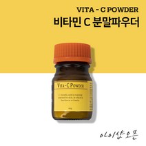 비타민C 분말 100g 기계 투입 피부과 파우더 이온토 포레시스 기계용 투입용 100%비타민 - 한국, 비타민C 분말파우더 낱개/[사은품]해면3장(색상랜덤), 1개
