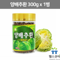 국산 임산부 양배추환 위양배추 캐비지 먹기편한 양배추 추출 분말 가루 환 카배추 cabbage 식이섬유 300g, 1개