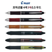 파이롯트 지워지는볼펜 프릭션3색 4색 우드 0.5MM, 4색블랙B