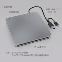 블루레이odd 외장형 블루레이 레코더 ODD 휴대 외 광디스크드라이브박스 usb3.0 광, 11 읽다+기록（흡입식） USB+Type-C듀얼 소켓