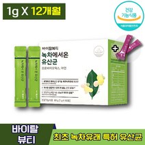 식약처 인증 송혜교유산균 바이탈뷰티 녹차에서 온 유산균 홈쇼핑 프로바이오틱스 프리바이오틱스 프러바이오틱스 장 건강 배변 도움 관리 락토바실러스 청포도맛 온가족 영양제 엘라스틴, 6박스 (62620원 할인), 60포