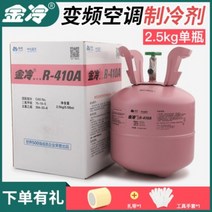 R22 R410 에어컨 냉매 가스 자가 충전 DIY, T, 1개