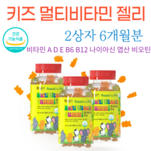 다줄태양 종합 비타민젤리 오리진 멀티비타민 꾸미 3개월분 6개월분 9개월분 어린이 유아 아기 비타민 종합영양제 종합비타민 청소년영양제 젤리 비타민 구미, 2상자(2.2g 180꾸미)