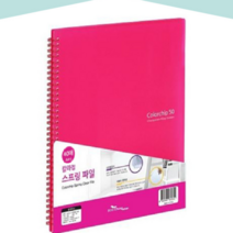 스프링화일 부동산계약서 엘홀더 부동산화일 분홍 40매