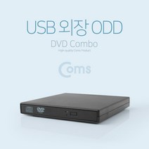 노트북시디플레이어 USB 외장 ODD CD DVD-ROM BB866
