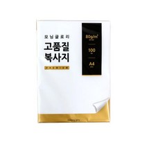 고품질복사지 100매 A4 80g