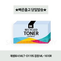 재생토너/MLT-D119S/검정/ML-1610R, 상세페이지 참조