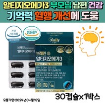 특가!! EPA DHA 은행잎 추출물 rTG알티지오메가쓰리 오메가3 혈행 기억력개선에 도움 건조한 눈