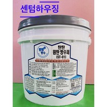 [탄탄방수제] 탄탄방수 옥상방수제 ST-01 원탄방수제 4kg 18kg (회색 녹색 백색 청색)