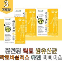 lgg유산균 분말 가루 락토바실러스 람노서스 엘지지 3세대 유산균 신 프로 바이오틱스 포스트바이오스틱 먹이 장내유익균