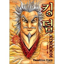 킹덤 (KINGDOM) 21, 대원