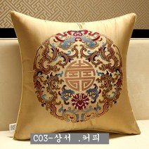 SKANDSALO 새로운중국풍의 쿠션커버 O쿠션 O 쇼파 쿠션 침대헤드 허리보호 거실 자수 빅사이즈 등받이, C03-상서 .커피