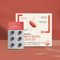 [엔닷바이오]솔루션 혈압관리 나토키나제 60캡슐(60일분), 나토키나제 3박스(500mg X 180캡슐)