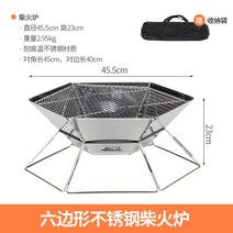 육각 접이식화로대 불멍 화로대 화롯대 소형 화로구이 휴대용, 육각 화덕