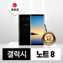 삼성 갤럭시 노트8 중고폰 공기계 리퍼폰, 갤럭시 노트8 64GB(N950_64GB), B등급, 오키드그레이