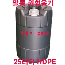 말통원형용기-회색sk 25리터원형말통-회색(sk) 말통용기 화공약품저장용기 목초액통 물통 케미칼용기 25리터통 약수통 식수통 다용도용기 의약품통 동물의약품통 화학제품보관용기