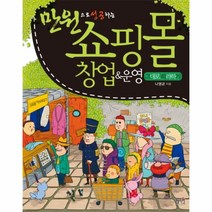 이노플리아 쇼핑몰창업 운영그대로따라하기 만원으로성공하는, One color | One Size@1