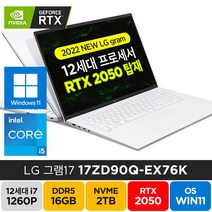 LG전자 2022 그램17 17ZD90Q-EX76K RTX2050 윈도우11 게이밍 사무용 업무용 기업 노트북, 17ZD90Q, WIN11 Home, 16GB, 2TB, 코어i7, 화이트