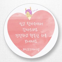 스티커네 주문제작 광택용지 개업스티커 카페스티커 쇼핑몰스티커, 마켓 03번 광택용지