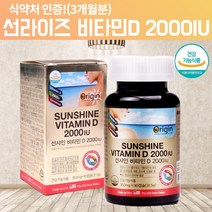 비타민 d32000 d32000iu 비타민DD3 비타민d32000 국민 햇빛 고급 임신 임신초기 임신준비 60대 20대 갱년기 노인 중학생 비타민D 알약 모양 콜레칼시페롤 90일, 90캡슐, 1