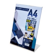 전단지 꽂이 POP 세로형 A4 거치대 미니쇼케이스 가격표꽂이 pop꽂이