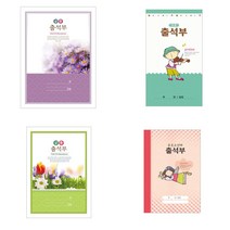경지사 교회 주일학교 출석부 유초등부 중등부 공용 304 307, 1개, 출석부(장형)-유초소303