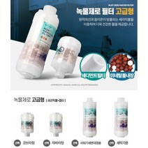 노후주택 빌라 녹물제로 간편설치 녹물필터 주방용, 색상_고급형 자바라용, 상세페이지 참조