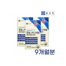 칼슘 마그네슘 아연 비타민D 상어연골 칼슘제 칼마디