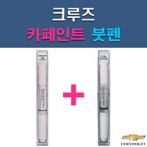 쉐보레 크루즈 G6C GAN GAR GAZ GB0 GCS GCV GG2 GQ3 GQK GUF GYM GYO 자동차 차량용 도색 카페인트 붓펜 세트, 1-5. GB0 블랙미트케틀+투명붓펜