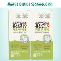 어린이 장건강 키즈 유아 유산균 우리아이 아동 유산균 프로바이오틱스 아연 유산균 스틱 30포 2통