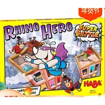 슈퍼라이노 HABA 독일 보드게임 어린이 조기교육 게임