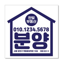우리동네출력소 임대 현수막 스티커 공인중개사 부동산 주문제작 디자인 출력 매매 전세 월세 분양w11, 패트, 사방타공+로프12M