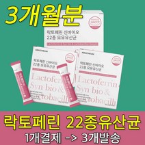 식약처 인증 핑크 색 스틱 프리미엄 프로바이오틱스 유산균공복 초유유산균포스트바이오틱스 프롤린 모유유산균 여성유산균 가루 분말 120포 포스트바이오스틱 락토페린 인 유산균 케어