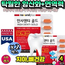 기침가래에좋은 고함량비타민 호흡기건강식품 목소리잠김 숨쉬기가힘들어요 비프로폴리스 성대영양제 잇몸치료제 호흡기에좋은